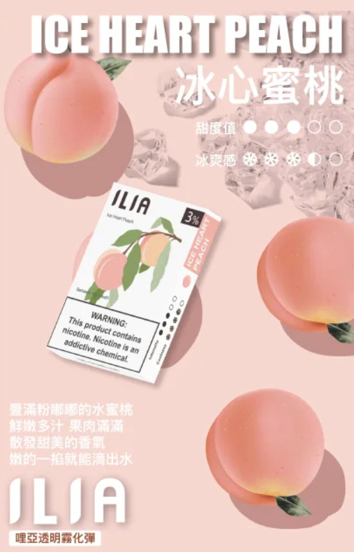 ILIA白桃烏龍,ILIA,ILIA電子煙,ILIA主機,哩亞,ILIA口味,ILIA推薦,ILIA煙彈,ILIA糖果,哩亞拋棄式,ILIA推薦,ILIA電子菸,ILIA電子菸主機,哩亞糖果,ILIA口味推薦,ILIA購買,ILIA菸彈,ILIA拋棄式,哩亞電子煙,哩亞電子煙口味