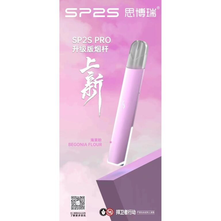 SP2S,SP2S電子煙,SP2S主機,SP2S口味,SP2S推薦,SP2S煙彈,SP2S糖果,SP2S推薦,SP2S電子菸,SP2S電子菸主機,SP2S口味推薦,SP2S購買,SP2S菸彈,SP2S拋棄式,SP2S電子菸,SP2S電子菸主機,SP2S菸彈,SP2S煙彈