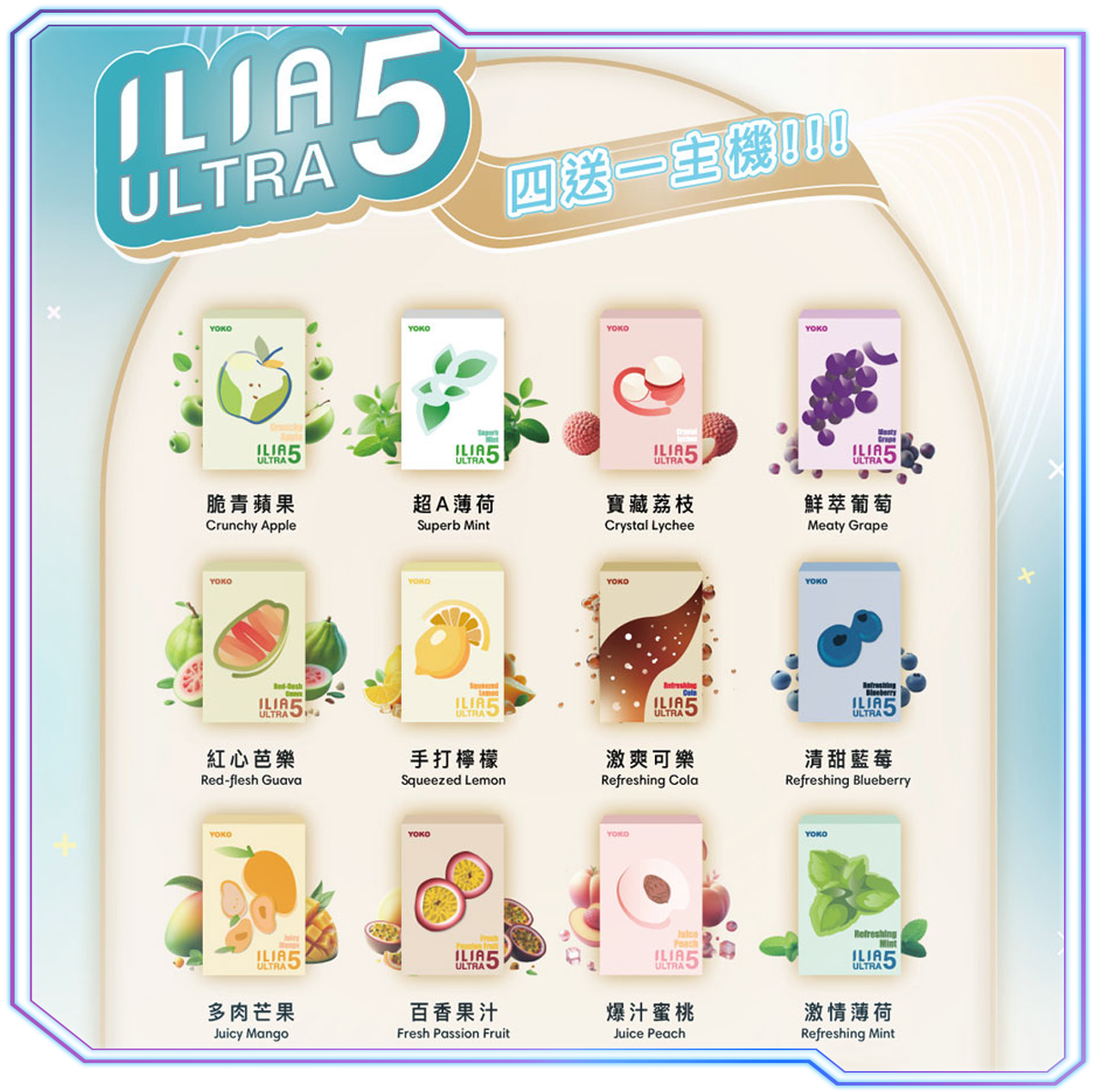 ILIA,ILIA電子煙,ILIA主機,哩亞,ILIA口味,ILIA推薦,ILIA煙彈,ILIA糖果,哩亞拋棄式,ILIA推薦,ILIA電子菸,ILIA電子菸主機,哩亞糖果,ILIA口味推薦,ILIA購買,ILIA菸彈,ILIA拋棄式,哩亞電子煙,哩亞電子煙口味